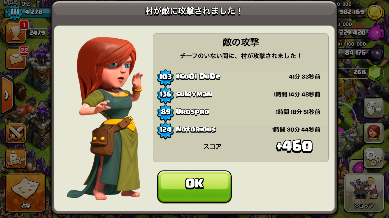 クラクラ タウンホール１１中に入れたら一晩でトロフィーが４６０アップ Boom Beach ブームビーチ データまとめ